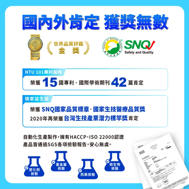 【娘家官方直營】益生菌6盒組(60包/盒.NTU101.調整體質)