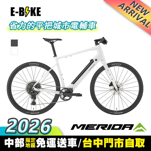 【MERIDA 美利達】eHYBRID 200 電動輔助公路車(海柏200/E-BIKE/電動自行車/電動車/台灣獨賣)
