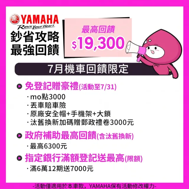 【YAMAHA 山葉】JOG125-7期機車鼓煞-UBS版-2026年新車(24期-現折優惠款送MO點3000)