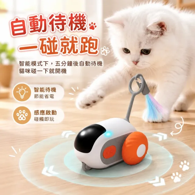 【寵倍彼】兩種模式寵物遙控車 逗貓玩具 貓咪玩具 