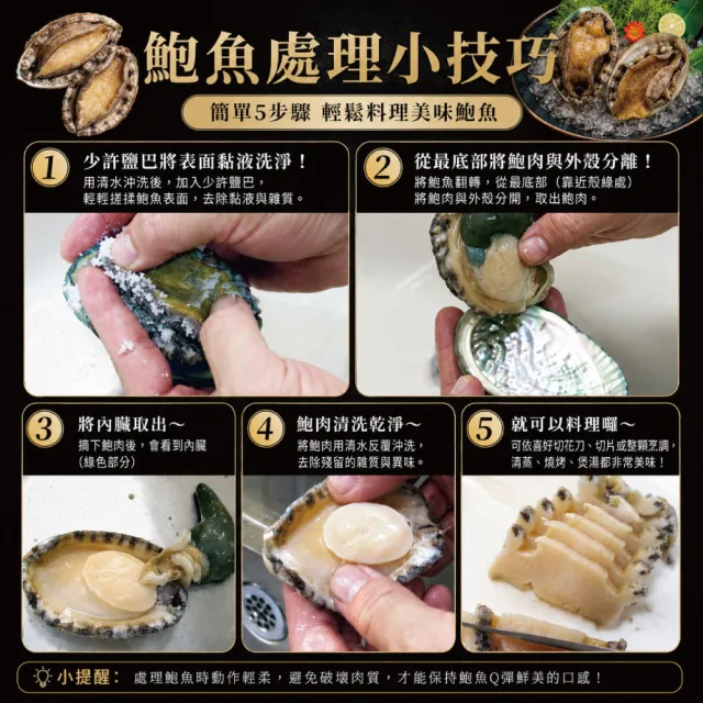【小川漁屋】南非活凍帶殼鮑魚4包(500g±10%/包/約6-8粒)