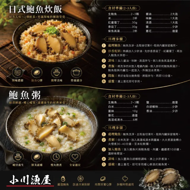 【小川漁屋】南非活凍帶殼鮑魚2包(500g±10%/包/約6-8粒)