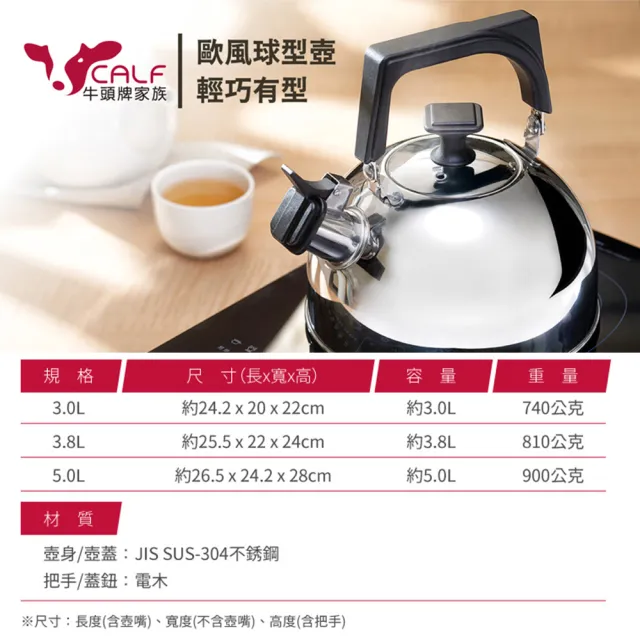 【Buffalo 牛頭牌】歐風304不鏽鋼笛音壺3.8L(SGS認證/煮水壺/燒水壺/開水壺/IH.電磁爐可)