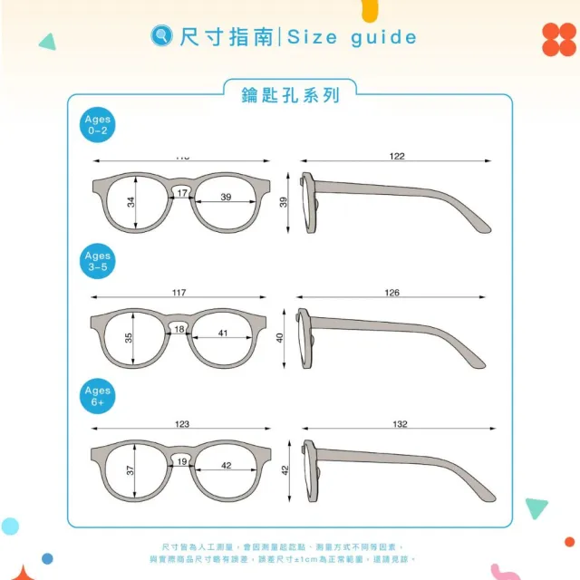 【BABIATORS】鑰匙孔系列兒童太陽眼鏡 兒童墨鏡 護眼防曬 抗UV 可彎曲鏡框 一年保固 耐撞耐用 小孩墨鏡