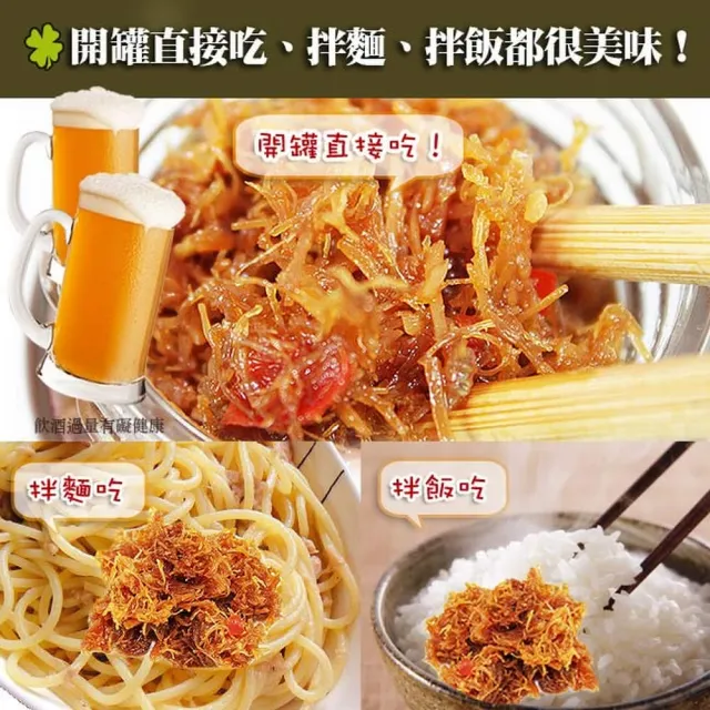 【那魯灣生鮮&幸福小胖】海洋王宮瑤柱燒3罐(辣味/120g/罐)