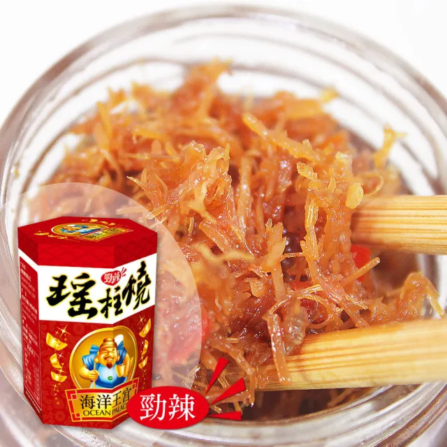 【那魯灣生鮮&幸福小胖】海洋王宮瑤柱燒一箱/24罐(辣味/120g/罐)