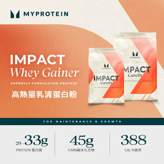 【MYPROTEIN】高熱量乳清蛋白1KG(多口味可選)