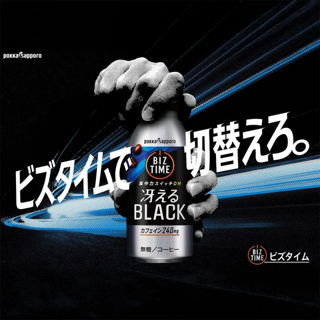 【Pokka sapporo】8罐入 高濃度無糖美式黑咖啡因 390ml 日本原裝進口食品 辦公室上班工作珈琲飲料