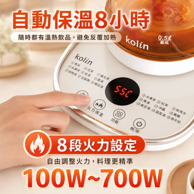 【Kolin 歌林】1.8L溫控防潑水面板玻璃養生壺燉煮壺 KPK-LN181G(18種模式 24小時預約)