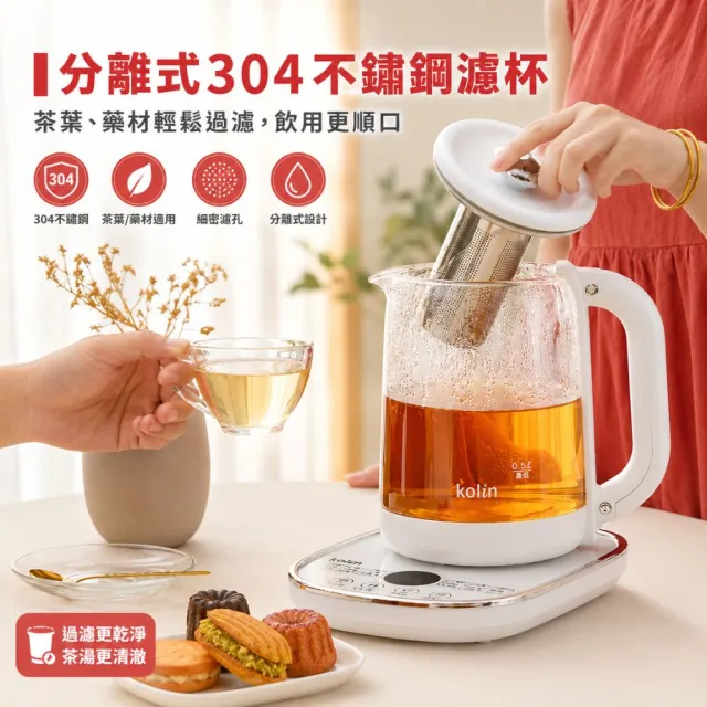 【Kolin 歌林】1.8L溫控防潑水面板玻璃養生壺燉煮壺 KPK-LN181G(18種模式 24小時預約)