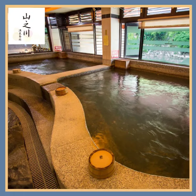 【烏來山之川溫泉會館】單人大眾裸湯+單人套餐 (MO)
