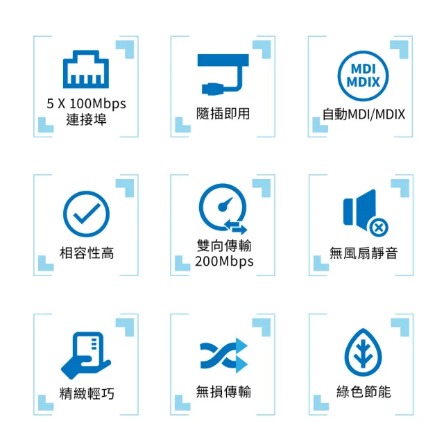 【TP-Link】TL-SF1005D 5埠100Mbps桌上型乙太網路交換器