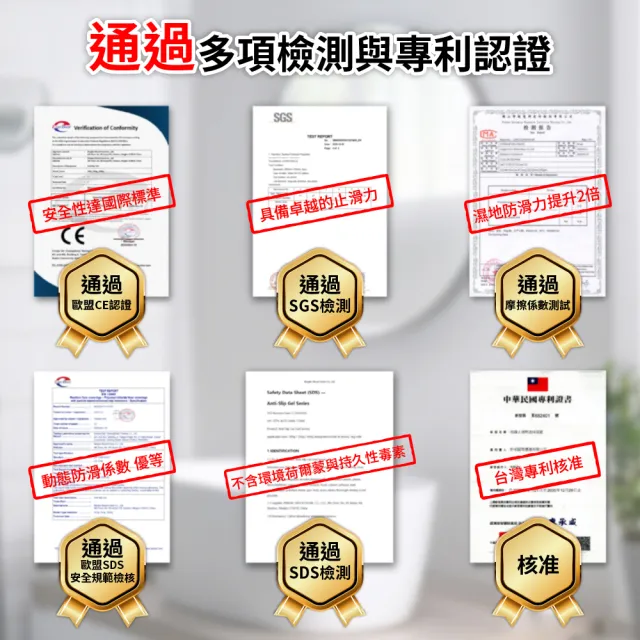 【SHIH CING】時晴 浴室止滑劑 防滑劑 DIY滾輪 長效止滑 廚房止滑  (300g) 磁磚 防滑塗料