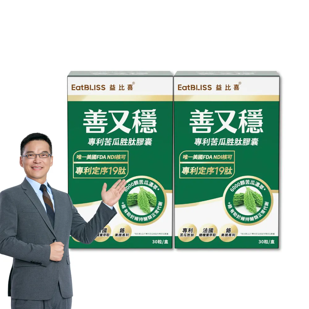 【EatBLISS 益比喜】善又穩專利苦瓜胜肽膠囊2入組(30入/盒)(超級苦瓜. 定序19肽鉻維持醣類正常代謝)