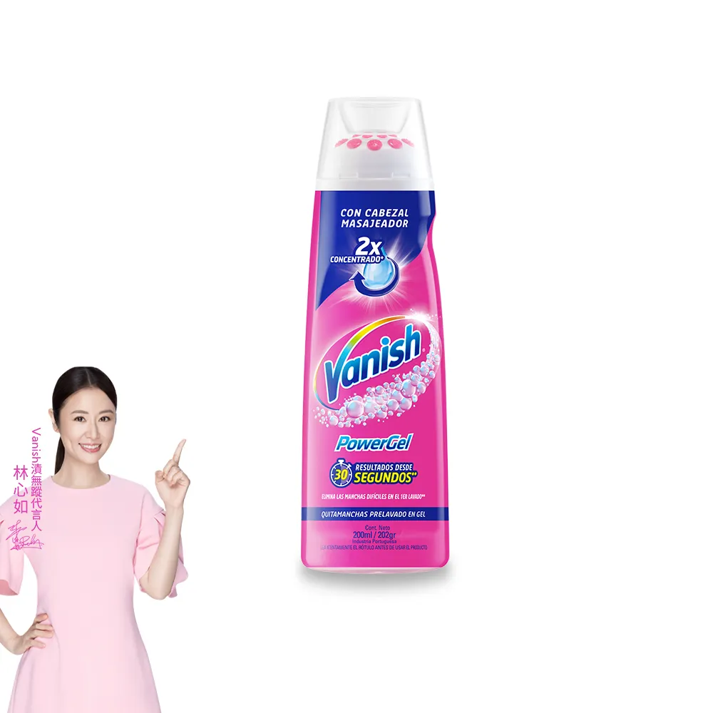 【Vanish 漬無蹤】新一代碧蓮去漬凝膠200ml(衣服去漬/去污/去漬筆/去油污)