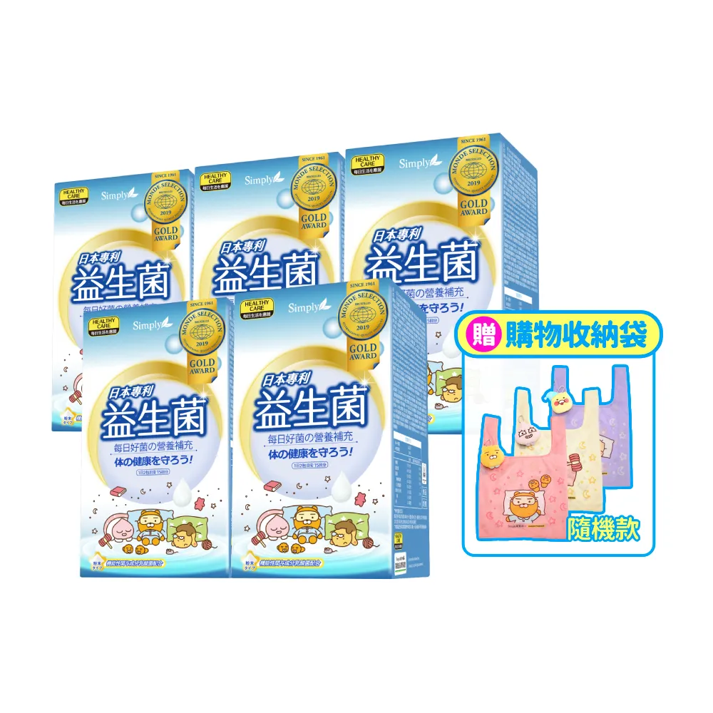 【Simply 新普利】Kakao Friends 聯名款 日本專利益生菌30包/盒x5-贈Simply x Kakao Friends萌趣購物收納袋