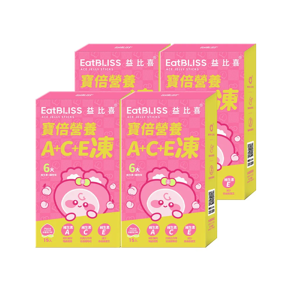【EatBLISS 益比喜】寶倍綜合維生素A+C+E營養凍-水蜜桃口味(60入)鋅.鎂 取代零食首選 補足日常營養