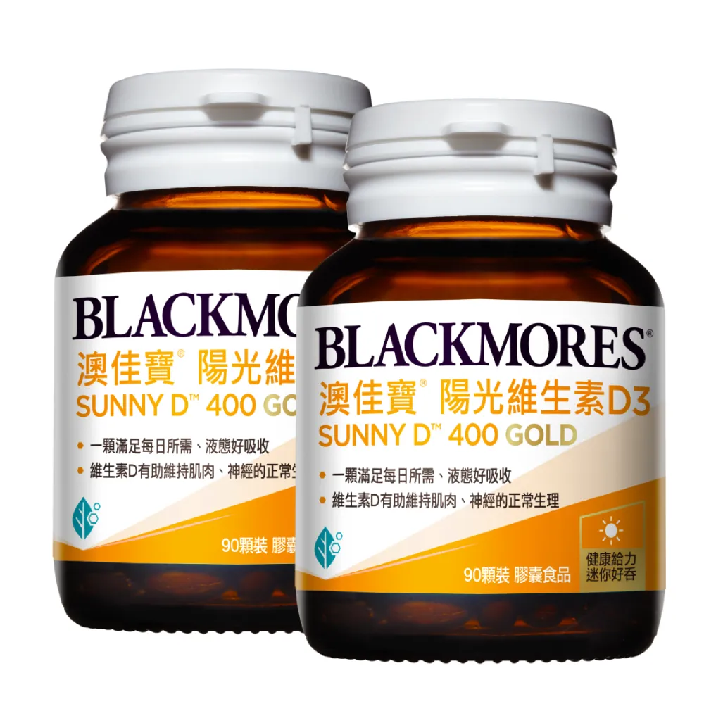 【BLACKMORES 澳佳寶】陽光維生素D3 2入組(共180顆 液態軟膠囊) 88父親節
