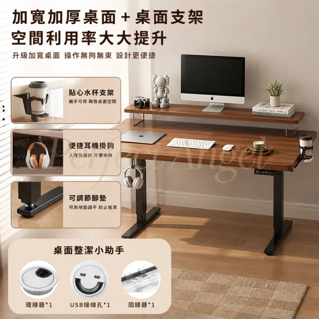 【Perfect angel】電動升降桌-120CM｜附增高架（電腦桌/書桌/工作桌/辦公桌/三色可選）