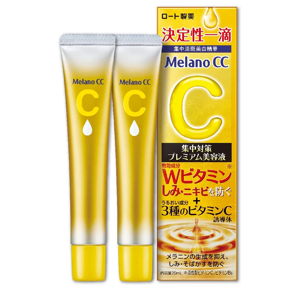 【Melano CC】官方直營 維他命C全效美白淡斑精華(20ml / 2入)