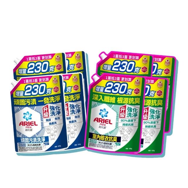 【ARIEL】超濃縮抗菌抗臭洗衣精1030gx8包(抗菌去漬/室內晾衣)