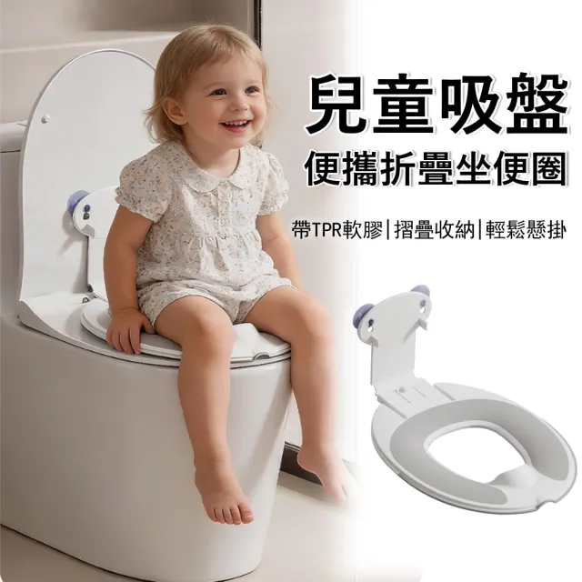 【Jonyer】吸盤折疊兒童馬桶座墊 攜帶型寶寶便座 外出馬桶圈 防滑兒童馬桶蓋 幼兒學習便坐 防滑防尿濺