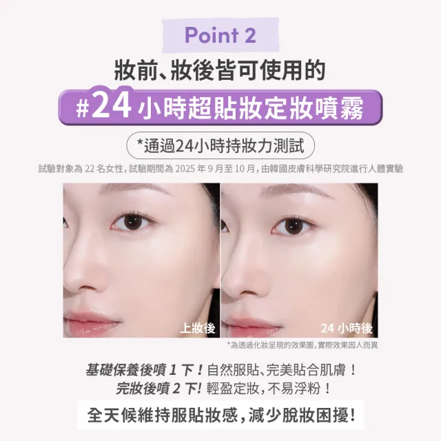 【twoedit】全日水光貼貼定妝噴霧100ml (台灣總代理)