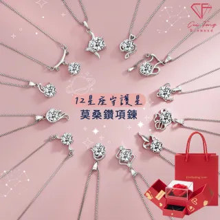 【CF Diamond】MOMO獨家12星座｜七夕情人節 (莫桑鑽 獅子座 處女座 項鍊 戒指 手鍊 耳環 生日 禮物 鑽石)