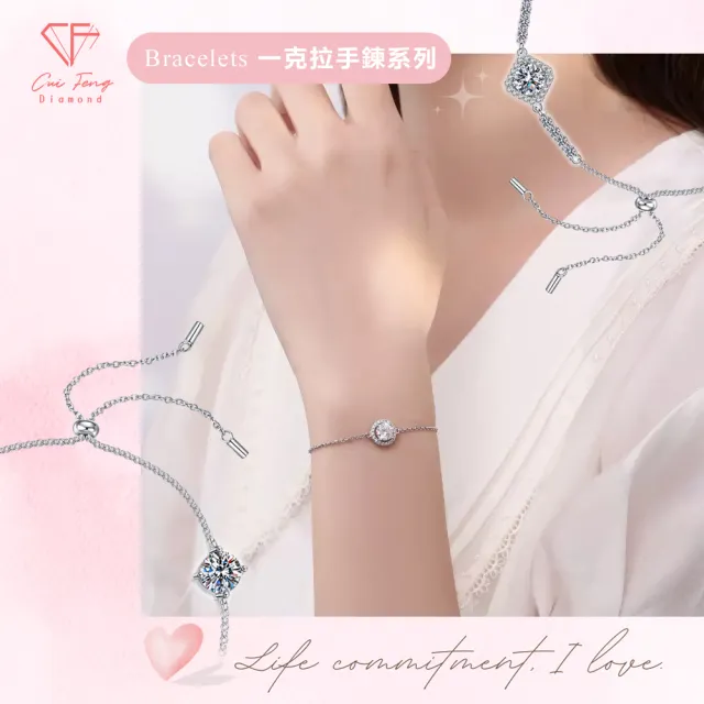 【CF Diamond】七夕情人節|送禮首選 精美鑽飾 (莫桑鑽 1克 鑽石 項鏈 女戒 戒指 生日禮物 求婚)