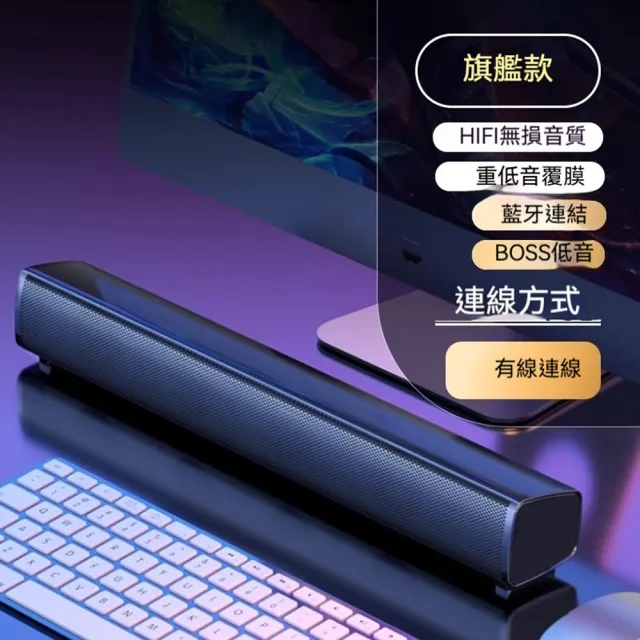【Quality 聚家】電腦音響 桌面迷你音箱 有線藍牙雙鏈接 低音炮音箱 HIFI音質 立體環繞音 重低音音箱