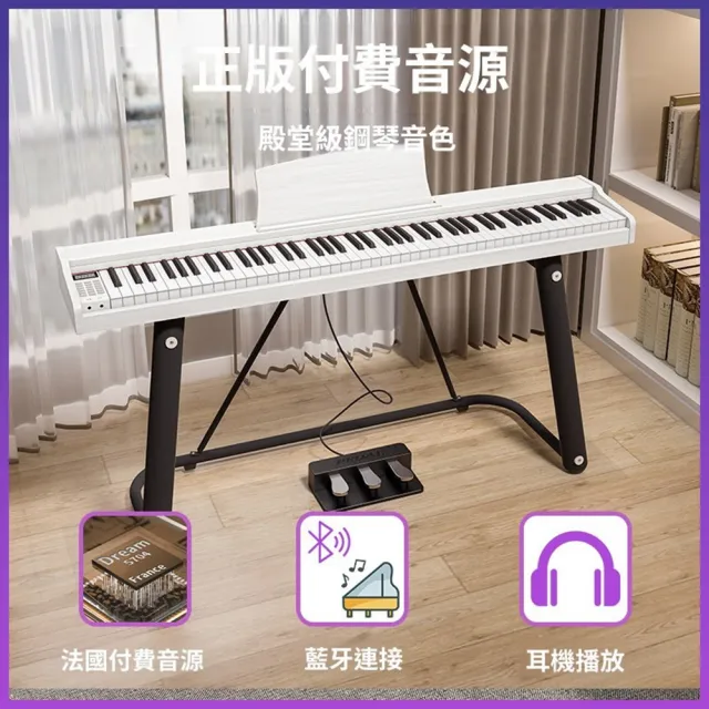 【Quality 聚家】電鋼琴 多功能電子琴 初學者電子鋼琴 88鍵電子鋼琴 帶支架（藍牙連接+可鏈接APP）