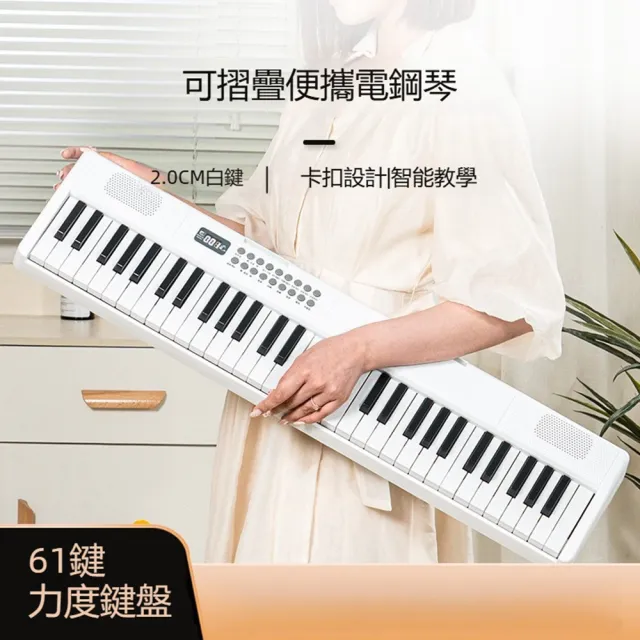 【Quality 聚家】入門級折疊鋼琴 多功能電子琴 初學者電子鋼琴 61鍵電子鋼琴 帶支架(藍牙連APP/支援耳機)