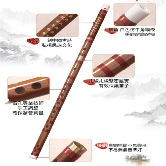 【Quality 聚家】雙節苦笛 初學者竹笛 民族吹奏樂器 學生竹笛 不易漏氣/耐磨抗摔/精修笛孔