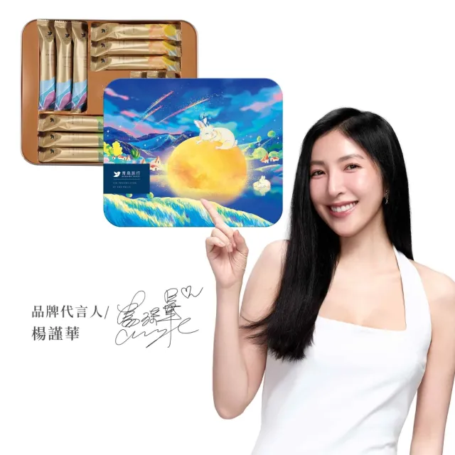 【青鳥旅行】織星守月-24入綜合蛋捲禮盒(肉鬆蛋捲/芝麻/花生/黑巧/鐵觀音/白柚/紅茶)中秋送禮/餅乾/零食