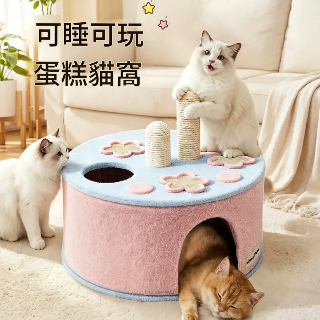 【IPSKY】封閉式貓屋躲藏窩  圓形一體貓窩貓爬架 劍麻貓抓柱遊樂盤 耐抓耐磨 多功能寵物窩