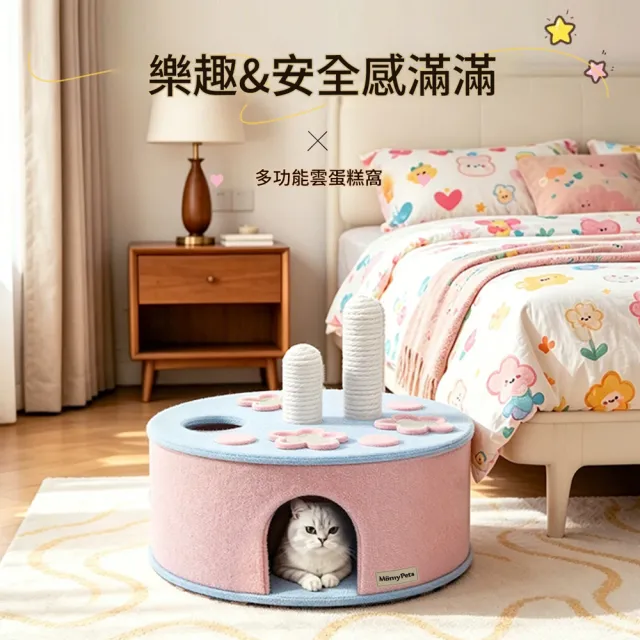 【IPSKY】封閉式貓屋躲藏窩  圓形一體貓窩貓爬架 劍麻貓抓柱遊樂盤 耐抓耐磨 多功能寵物窩