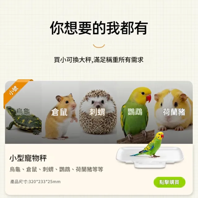 【IPSKY】寵物專用體重秤 10g精準稱重 高精度寵物電子秤 貓狗電子秤 100KG適用