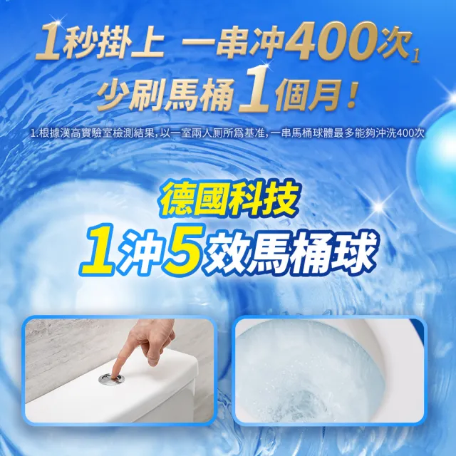 【Bref 妙力】懸掛式浴廁馬桶清潔球50g*3x3組(NEW百香/草木氣息/海洋/薰衣草)