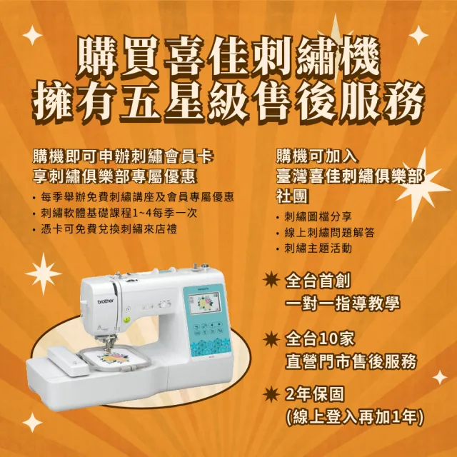 【Brother 兄弟牌】無線奇機智慧型電腦刺繡縫紉機 M-370(支援WIFI/中文繁體字都能繡/自動切線)