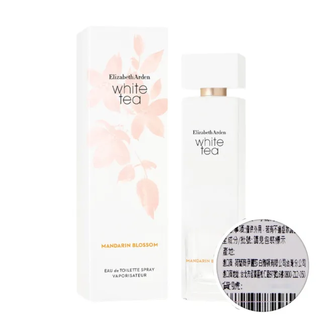 【伊麗莎白雅頓】白茶系列 花漾甜橘淡香水 100ml (專櫃公司貨)