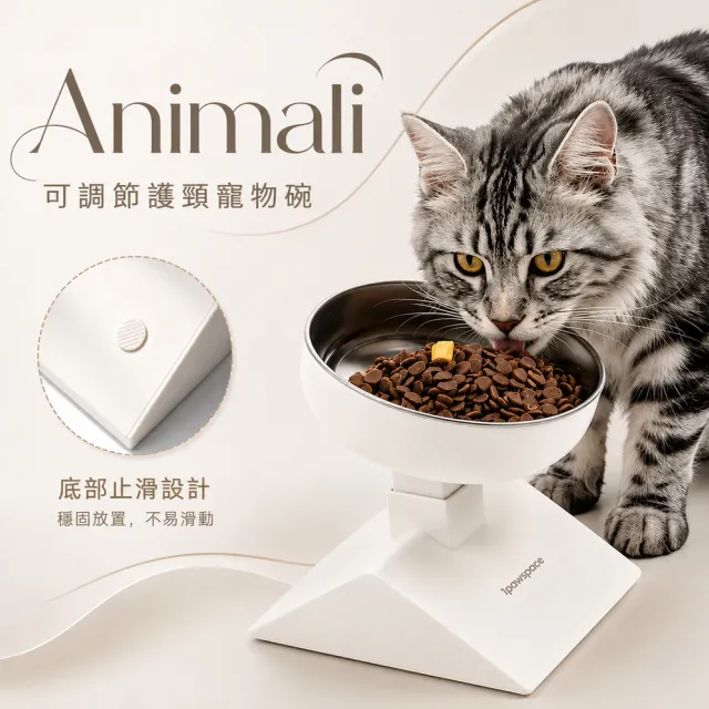 【LuvHome】Animali-可調節護頸寵物碗