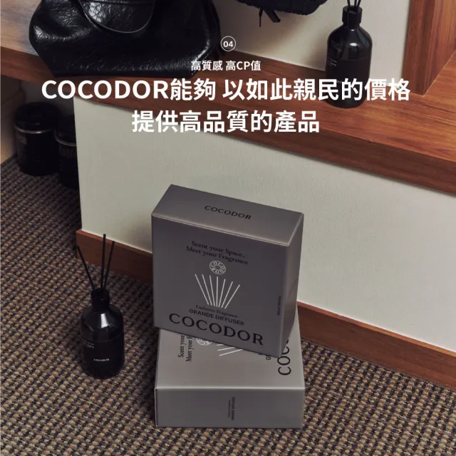 【COCODOR】大容量 Grande臻藏系列 擴香5入禮盒組(500mlx5/香氛/官方直營/送禮/七夕情人節)