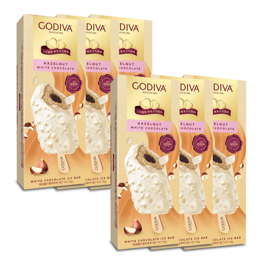 【GODIVA】榛果蓉白巧克力流心雪糕x10支(冰淇淋/冰棒/甜品/甜點)