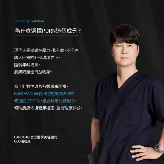 【BANOBAGI】官方直營 賦活PDRN外泌體面膜 25g*5片*5盒 多款任選 (深層修護 x 彈潤活力 x保濕提亮)