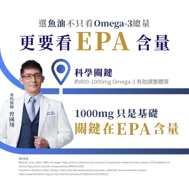 【寶齡富錦】EPA 1000 高純度魚油+K2 5入組(30顆1入/Omega-3/維生素K2)