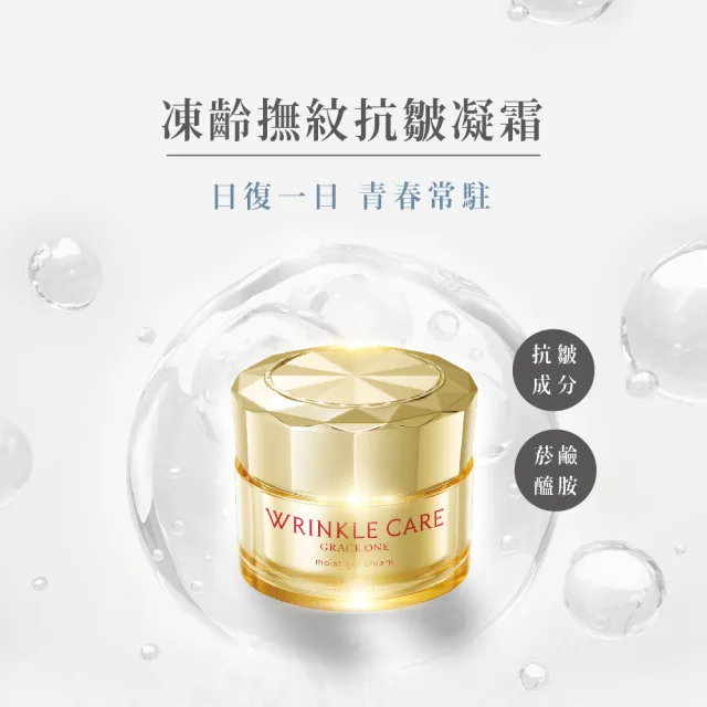 【KOSE 極上活妍】獨家特談 凍齡撫紋極致修護超值組(抗皺凝霜100g+保濕眼膜60枚入/保濕精華液/修護面膜)