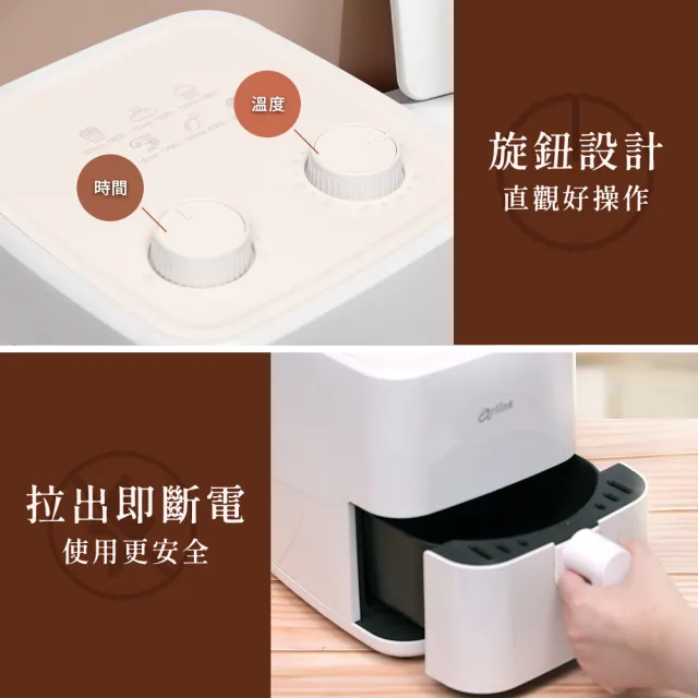【Arlink】氣炸鍋 AF-205 2L 迷你雙旋鈕氣炸鍋 降低80％食物油脂 (氣炸/濾油架/炸鍋 /氣炸內鍋)