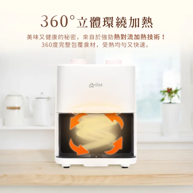 【Arlink】氣炸鍋 AF-205 2L 迷你雙旋鈕氣炸鍋 降低80％食物油脂 (氣炸/濾油架/炸鍋 /氣炸內鍋)