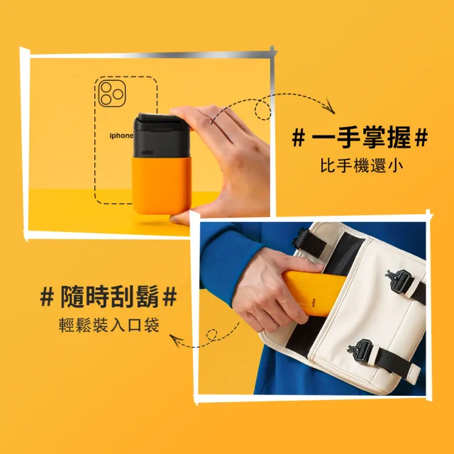 【BRAUN 百靈】子彈機 攜帶型電動刮鬍刀/電鬍刀 M1010/M1011/M1012(送禮、旅行推薦)
