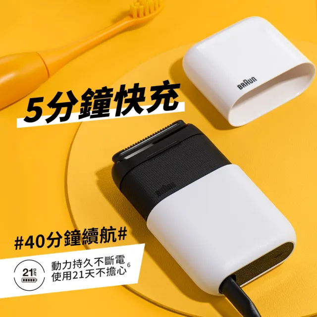 【BRAUN 百靈】子彈機 攜帶型電動刮鬍刀/電鬍刀 M1010/M1011/M1012(送禮、旅行推薦)